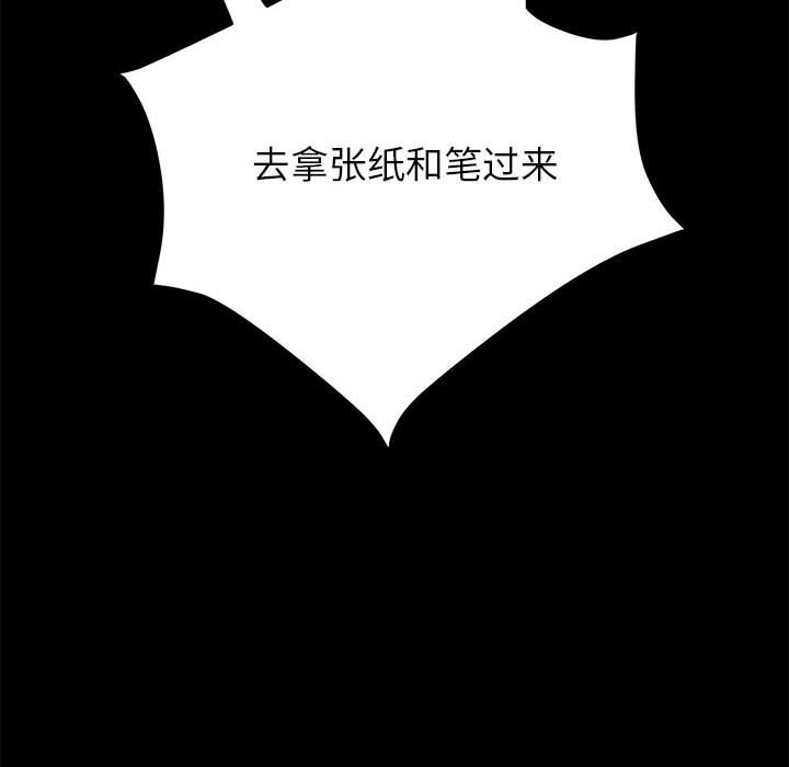 美好的寄宿生活 第3章 第96页