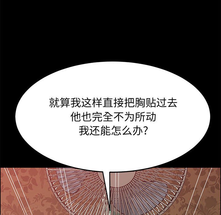 美好的寄宿生活 第30章 第77页