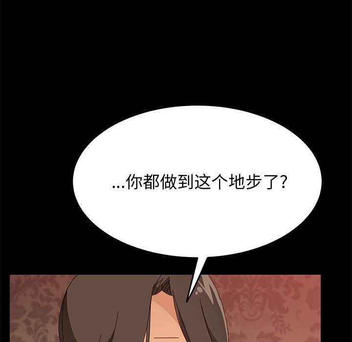 美好的寄宿生活 第30章 第80页