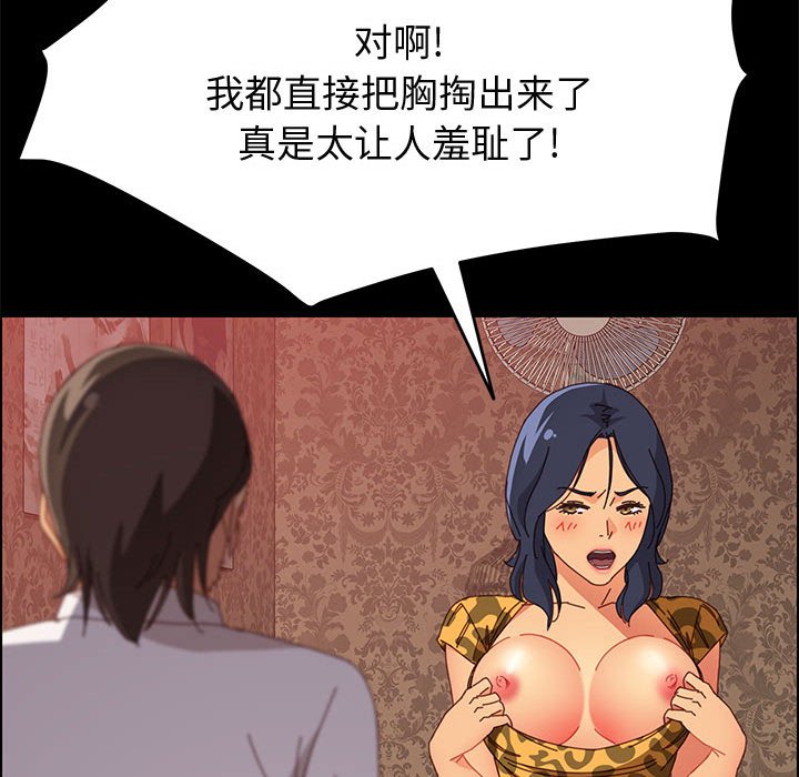 美好的寄宿生活 第30章 第82页