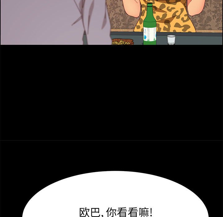 美好的寄宿生活 第30章 第83页