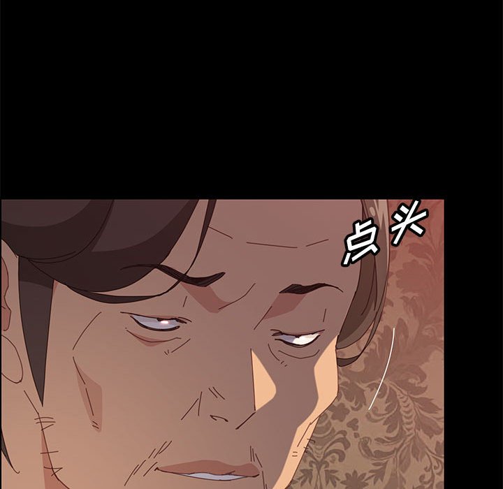 美好的寄宿生活 第30章 第95页