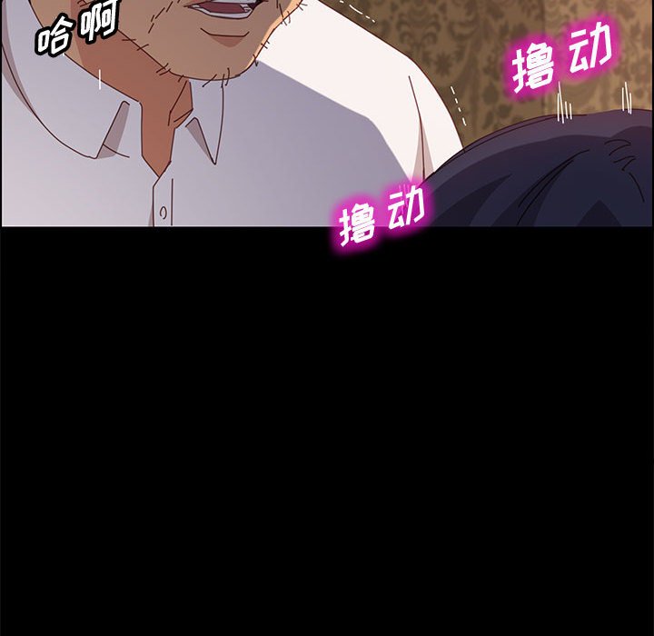 美好的寄宿生活 第30章 第113页