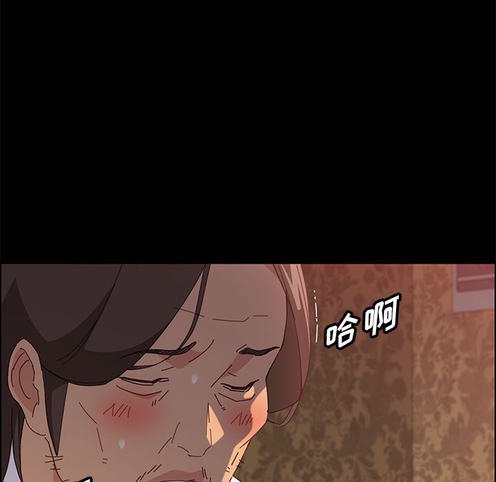 美好的寄宿生活 第30章 第112页