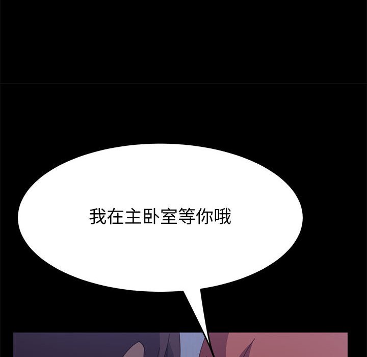 美好的寄宿生活 第30章 第157页