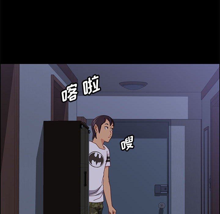 美好的寄宿生活 第30章 第18页