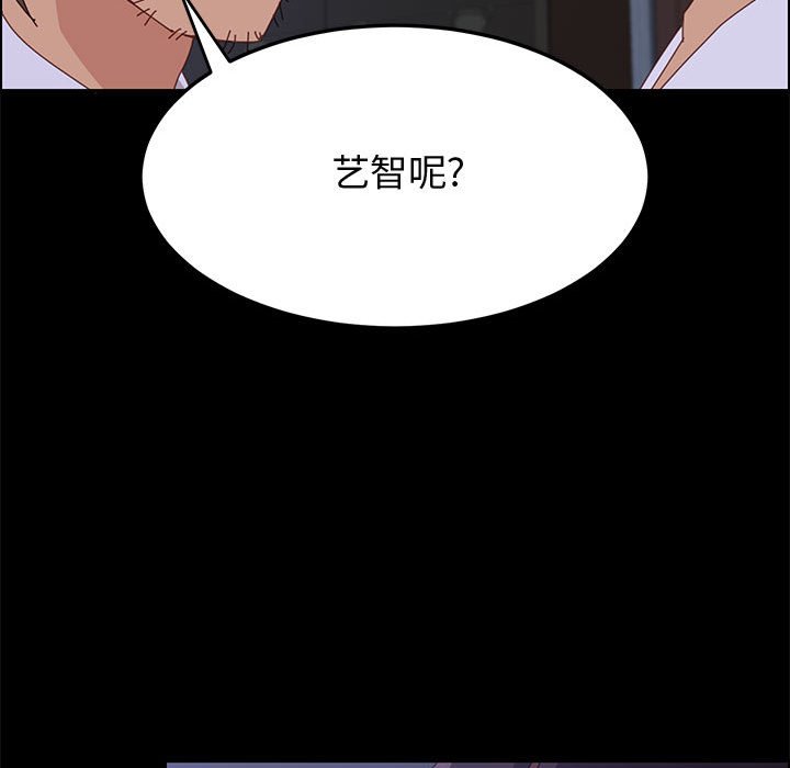 美好的寄宿生活 第30章 第34页