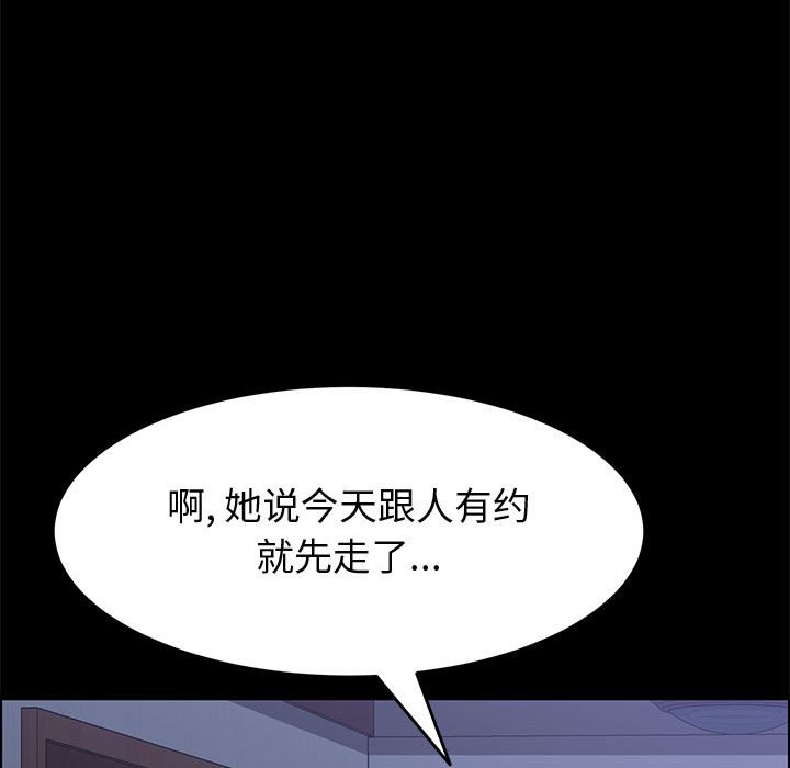 美好的寄宿生活 第30章 第36页
