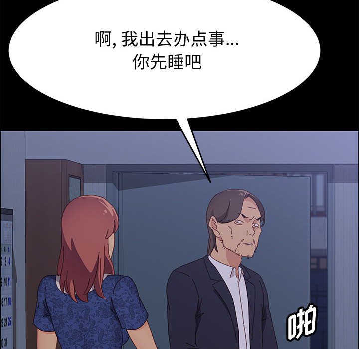 美好的寄宿生活 第30章 第43页