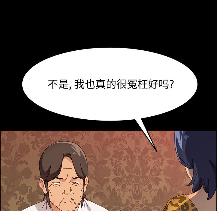 美好的寄宿生活 第30章 第69页