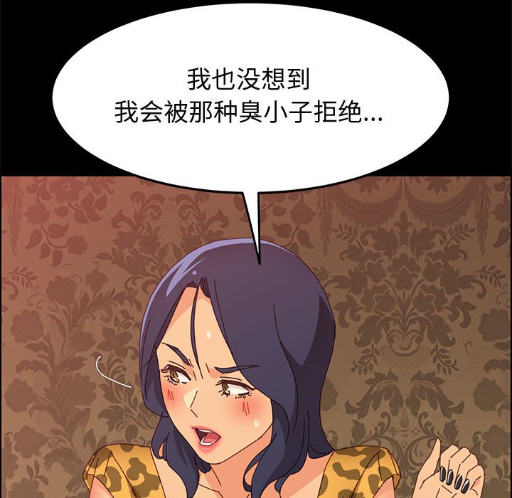美好的寄宿生活 第30章 第71页
