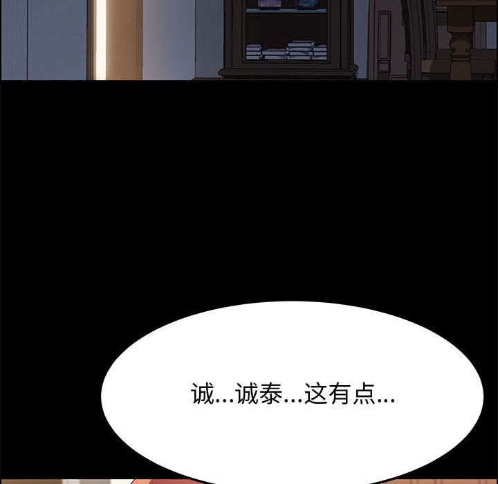美好的寄宿生活 第31章 第82页
