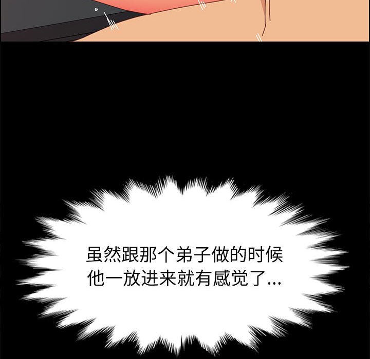 美好的寄宿生活 第31章 第78页
