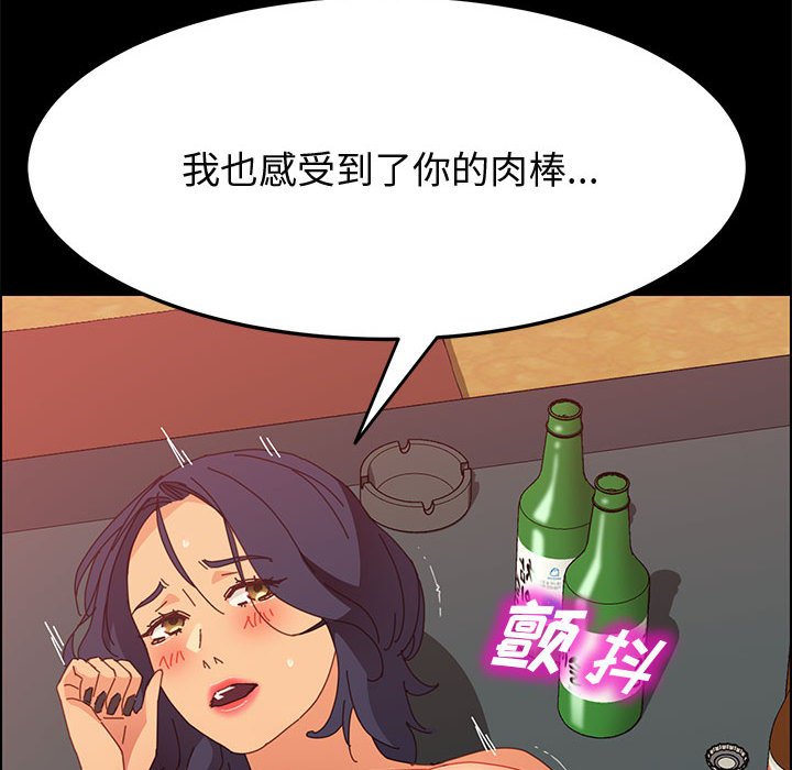 美好的寄宿生活 第31章 第76页