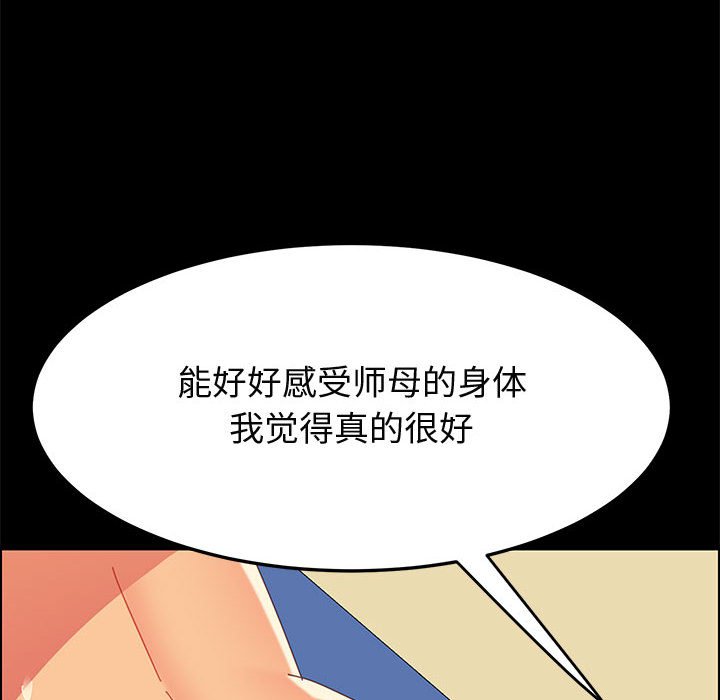 美好的寄宿生活 第31章 第98页