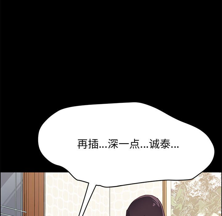 美好的寄宿生活 第31章 第116页