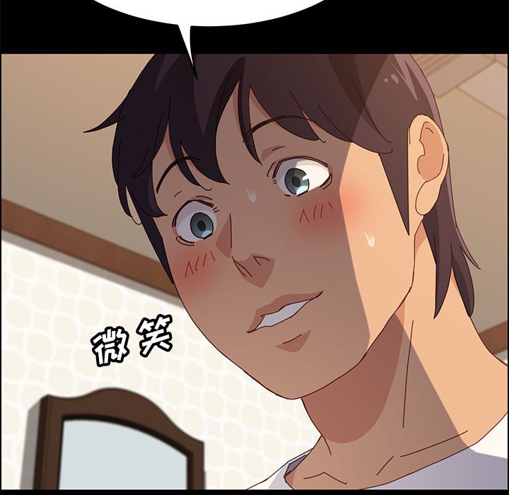 美好的寄宿生活 第31章 第119页
