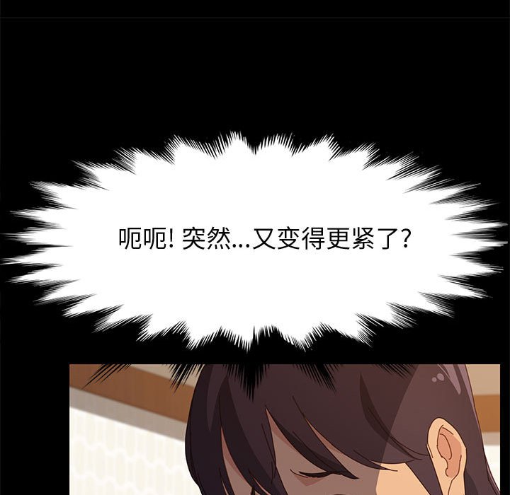 美好的寄宿生活 第31章 第112页