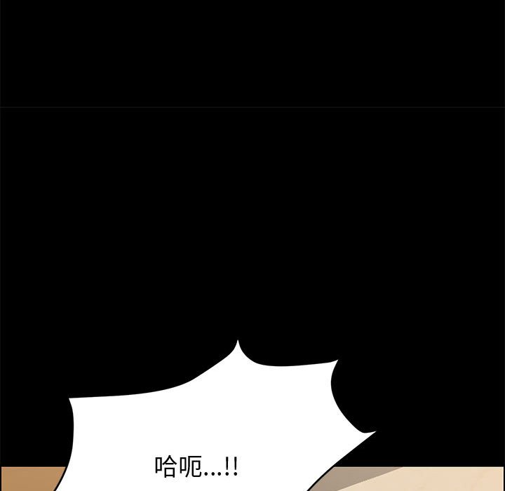 美好的寄宿生活 第31章 第122页
