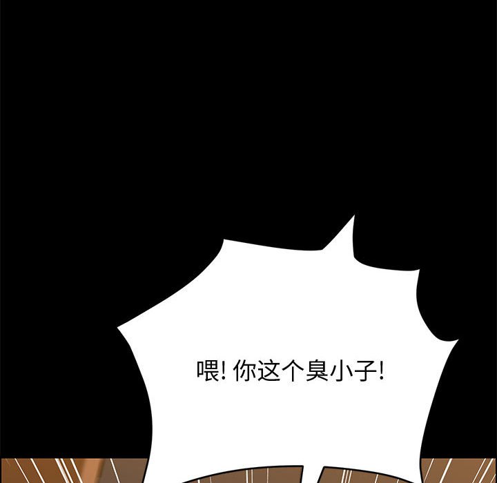美好的寄宿生活 第31章 第143页