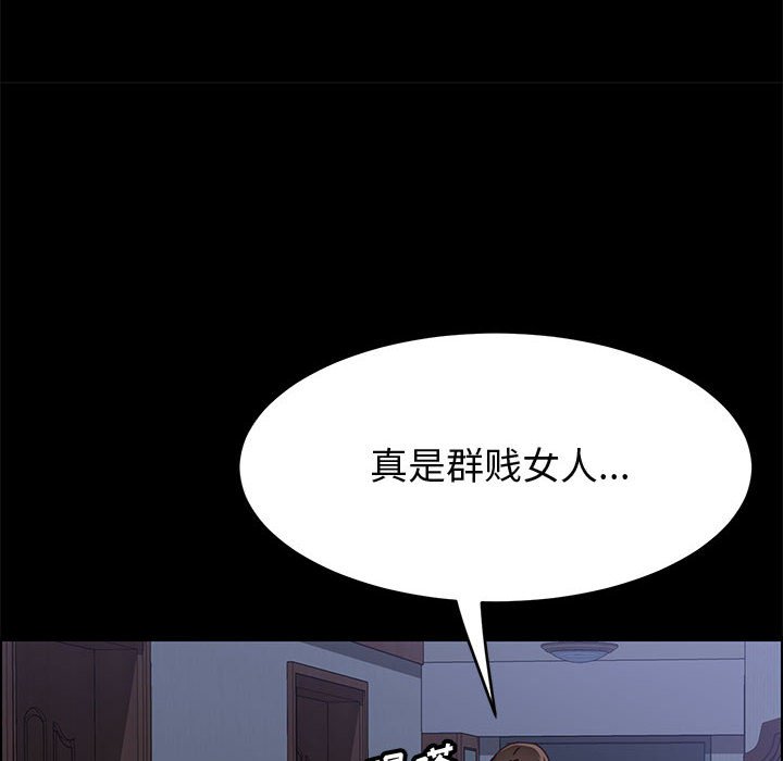 美好的寄宿生活 第31章 第133页