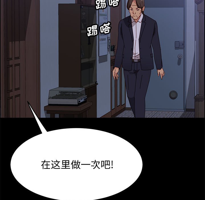 美好的寄宿生活 第31章 第134页