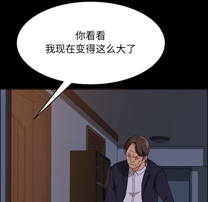 美好的寄宿生活 第31章 第138页