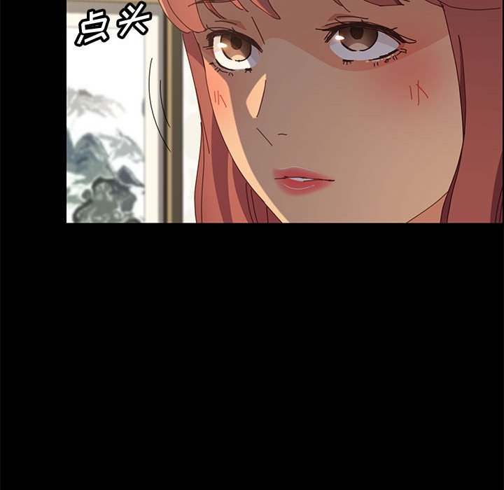 美好的寄宿生活 第31章 第29页