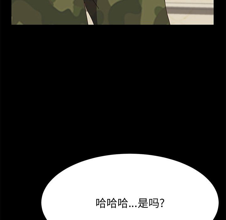 美好的寄宿生活 第31章 第26页