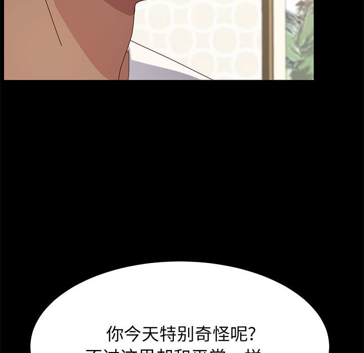 美好的寄宿生活 第31章 第24页