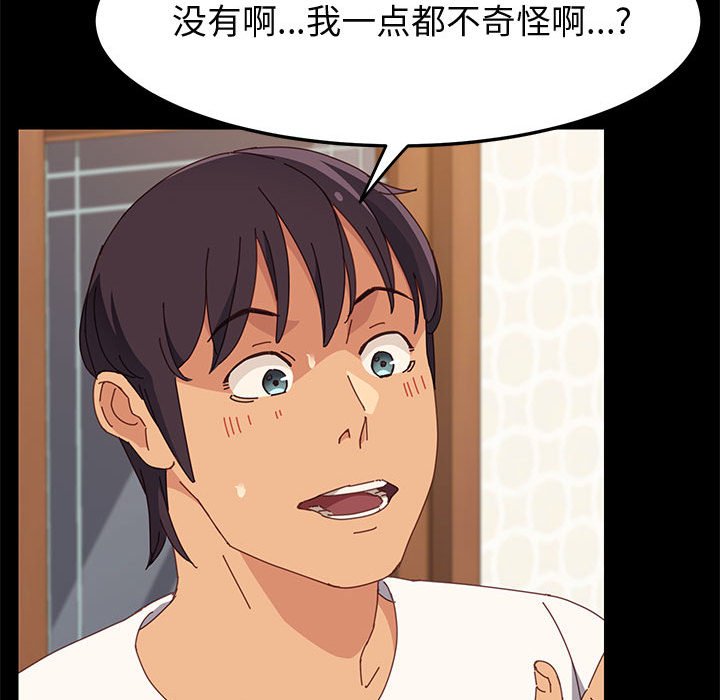 美好的寄宿生活 第31章 第31页