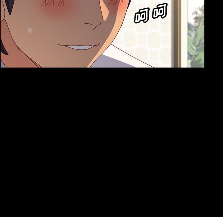 美好的寄宿生活 第31章 第39页