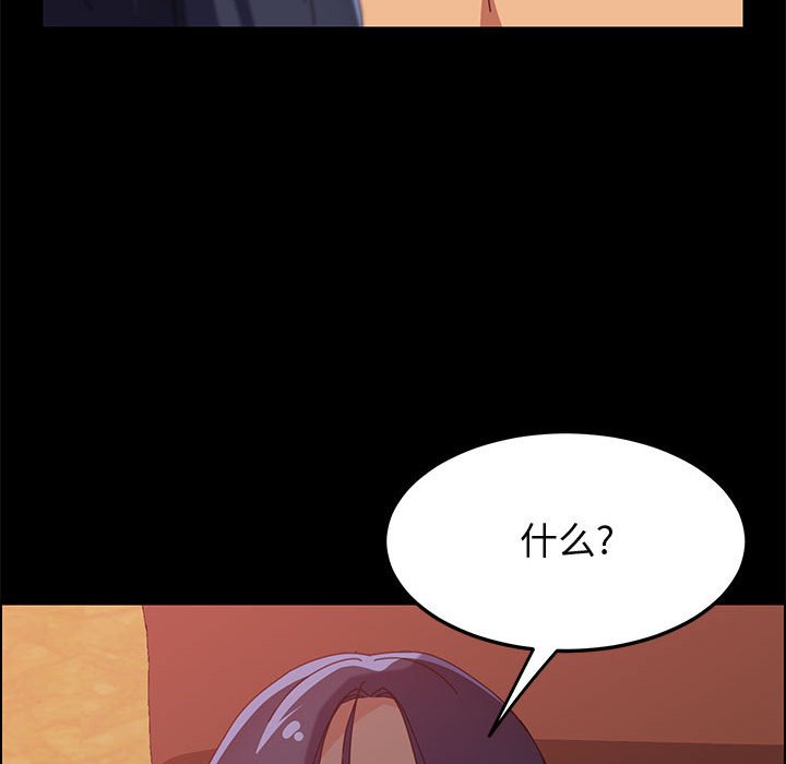 美好的寄宿生活 第31章 第53页