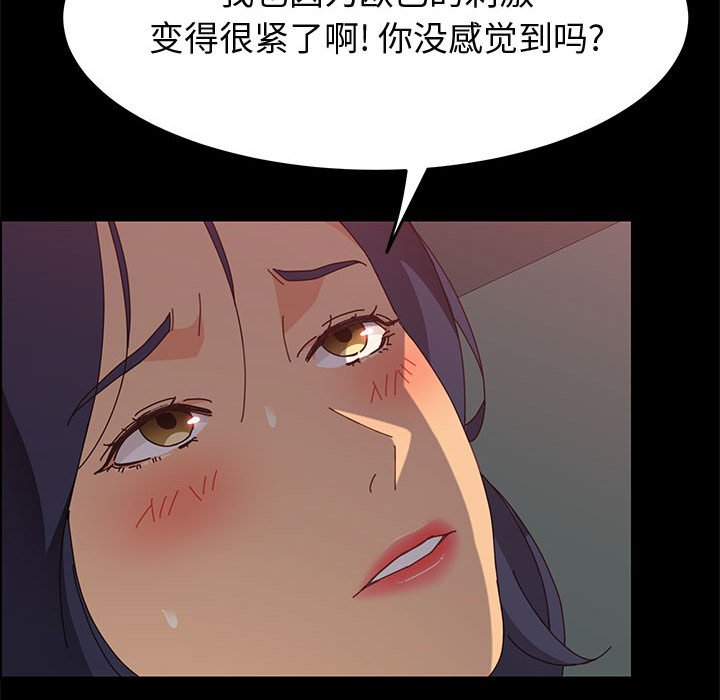 美好的寄宿生活 第31章 第68页