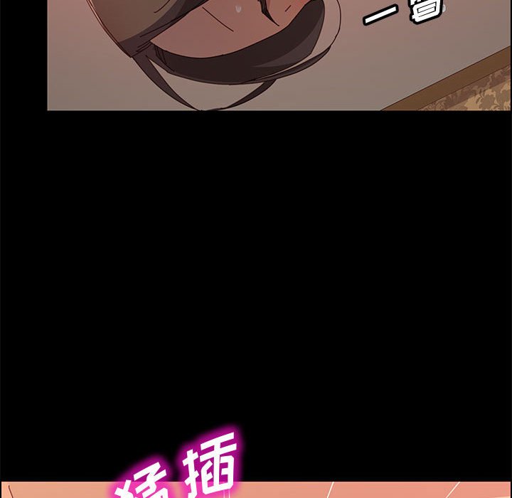 美好的寄宿生活 第31章 第70页
