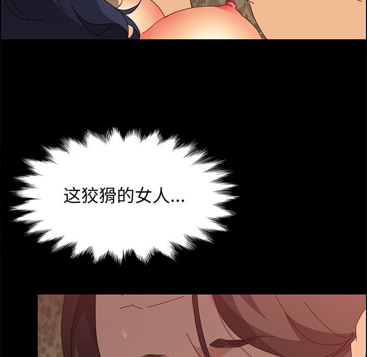美好的寄宿生活 第31章 第74页