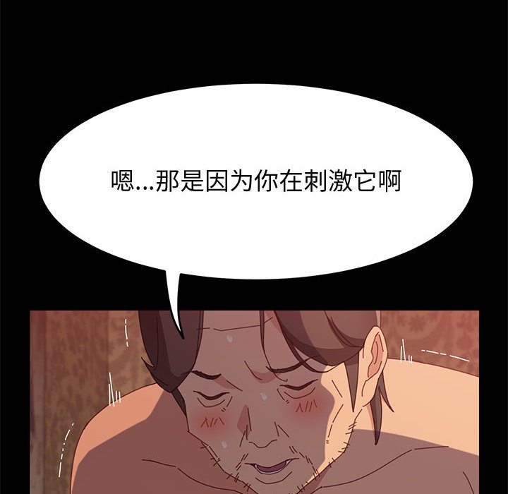 美好的寄宿生活 第31章 第64页