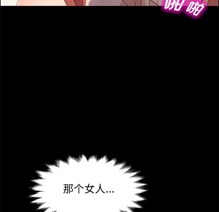 美好的寄宿生活 第40章 第61页