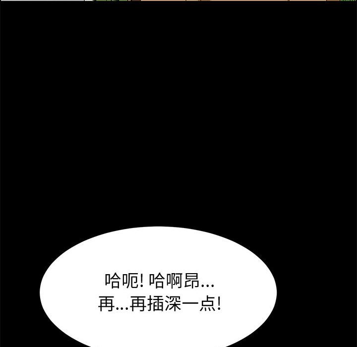美好的寄宿生活 第40章 第59页