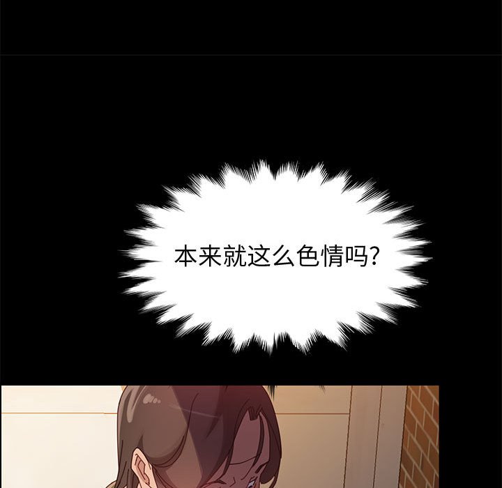 美好的寄宿生活 第40章 第63页