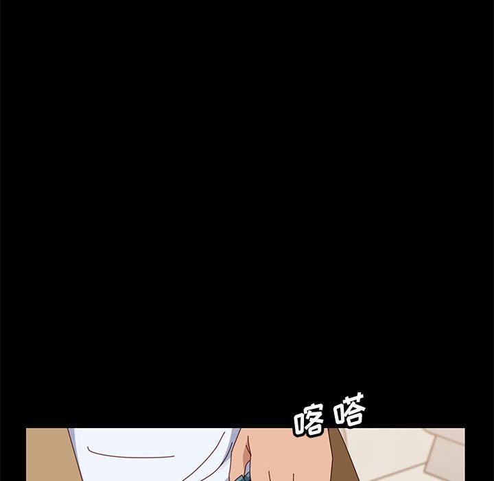 美好的寄宿生活 第40章 第65页