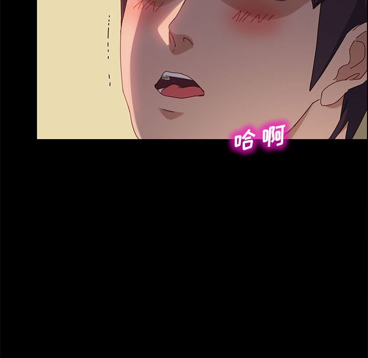 美好的寄宿生活 第40章 第80页