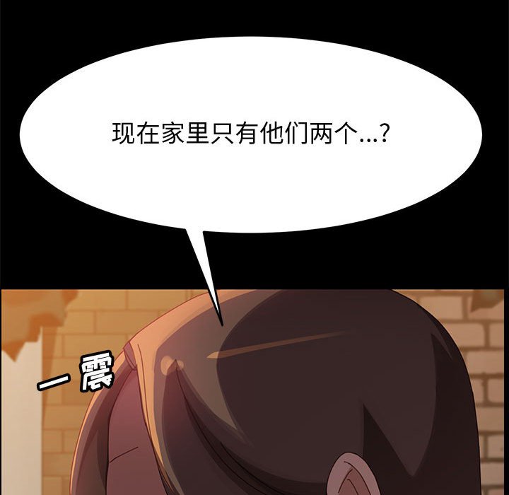 美好的寄宿生活 第40章 第16页