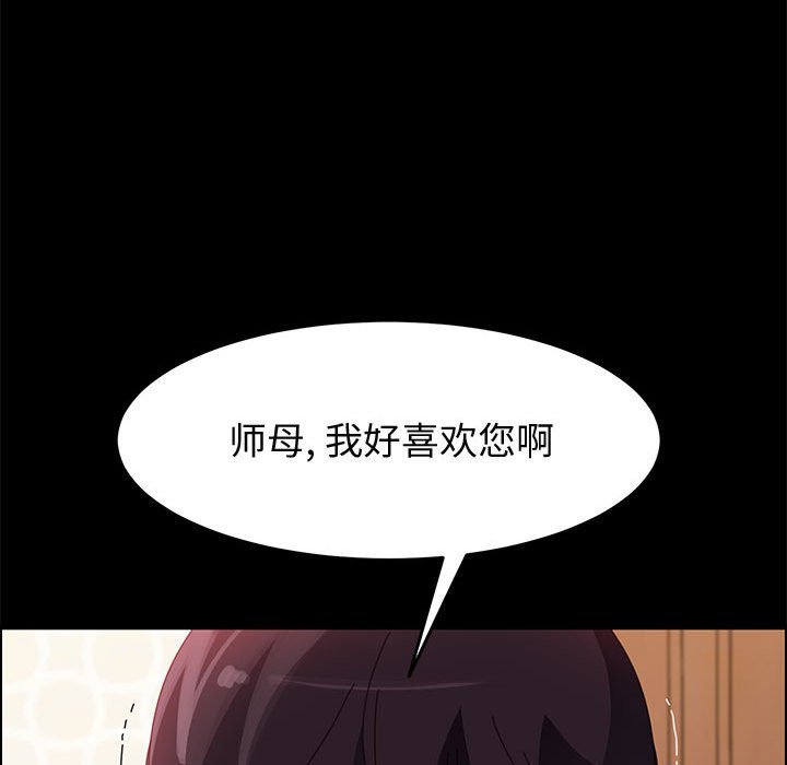美好的寄宿生活 第40章 第26页