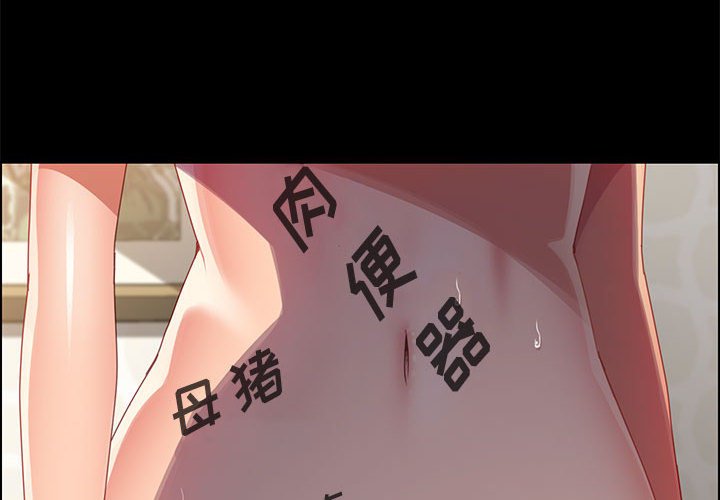 美好的寄宿生活 第40章 第4页