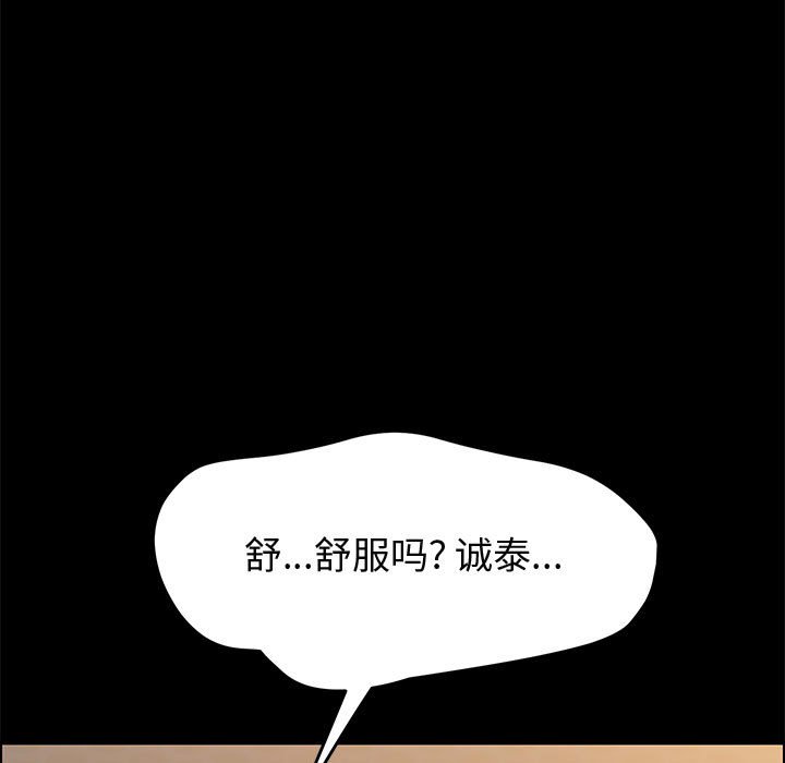 美好的寄宿生活 第40章 第90页