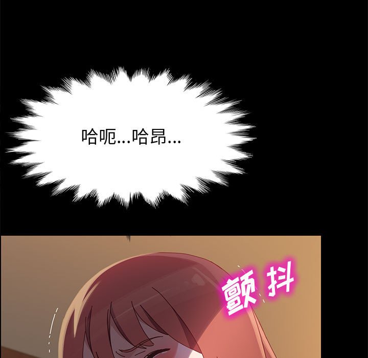 美好的寄宿生活 第40章 第123页