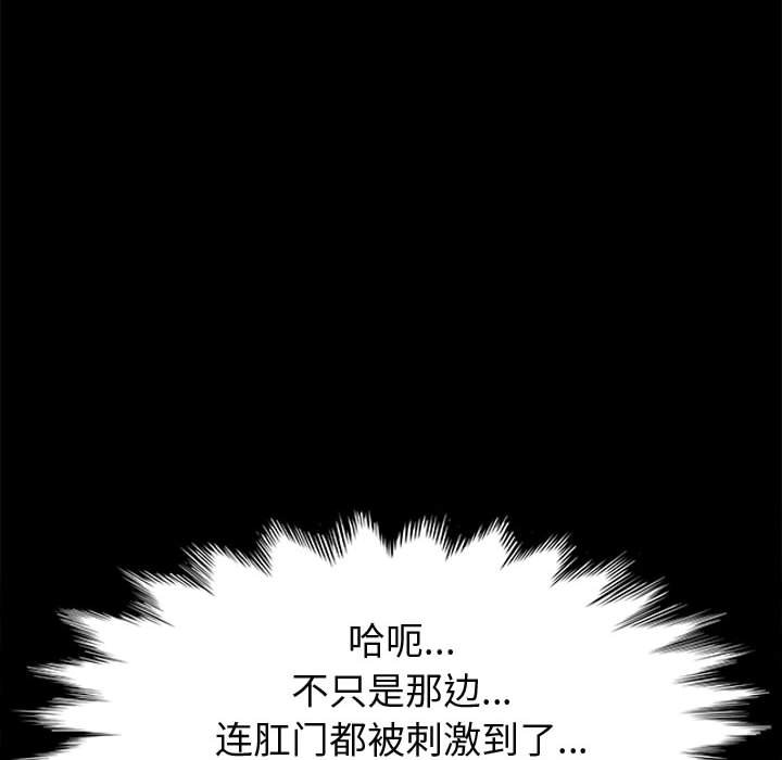 美好的寄宿生活 第40章 第116页