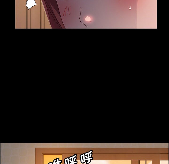美好的寄宿生活 第40章 第131页