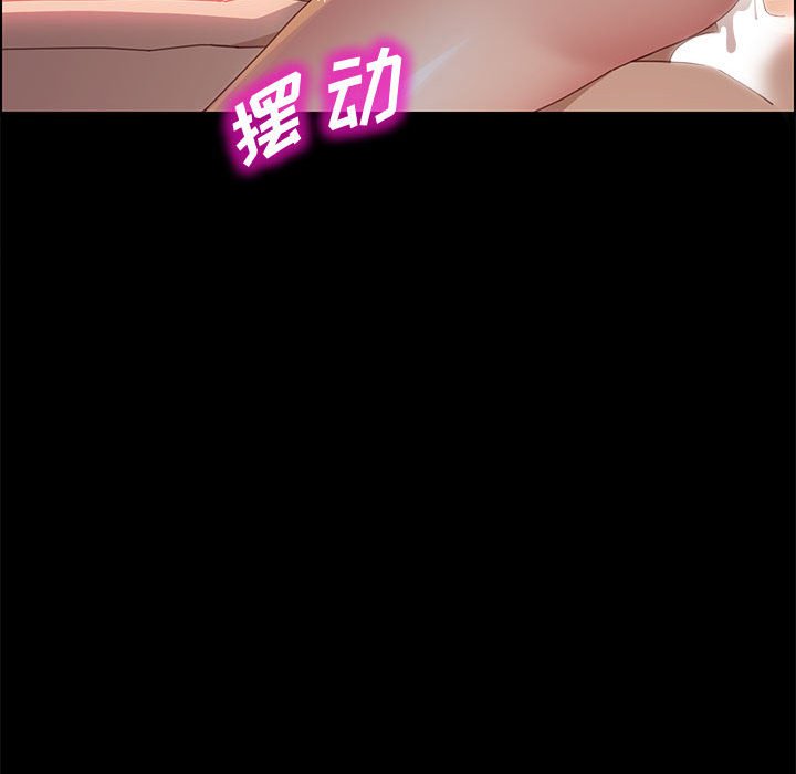 美好的寄宿生活 第40章 第128页